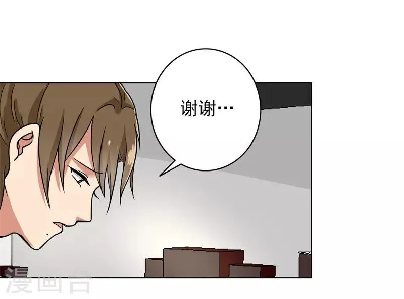 第85话 你当我是死人吗 第9页