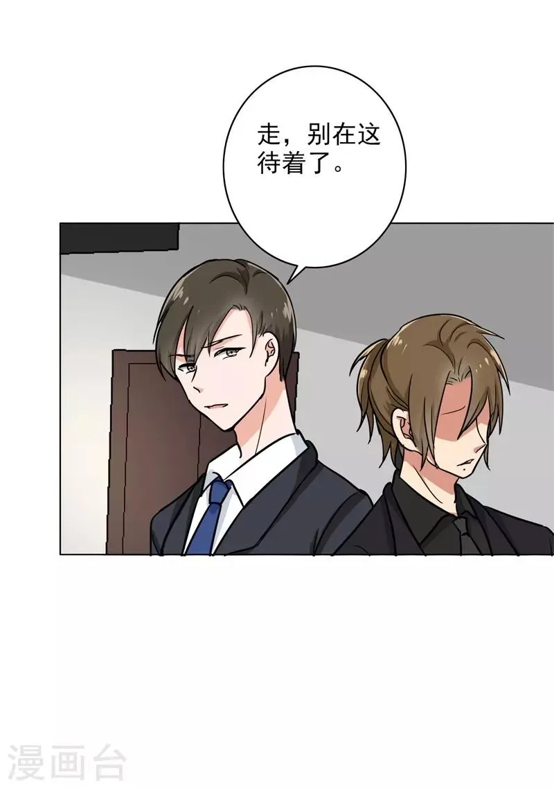 第85话 你当我是死人吗 第18页