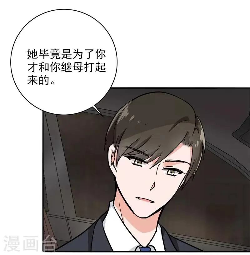 第85话 你当我是死人吗 第22页