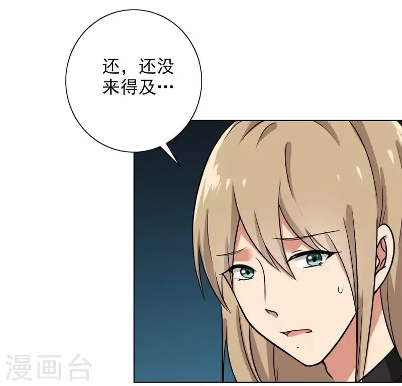 第87话 喝断片了？ 第4页