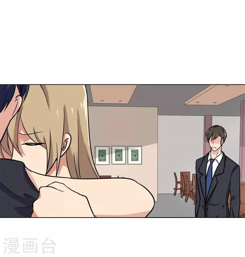 第87话 喝断片了？ 第14页