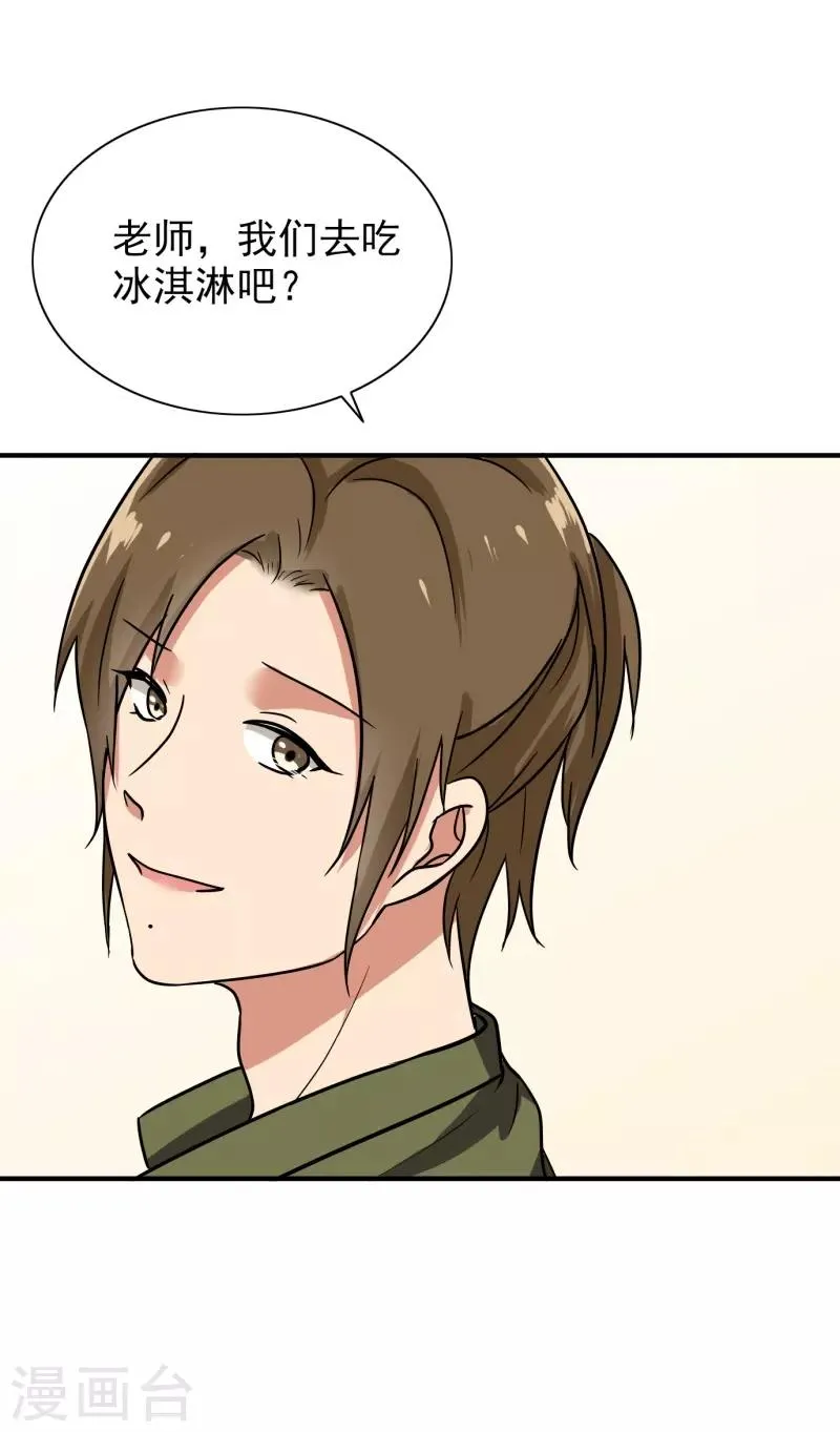 第88话 确诊 第16页