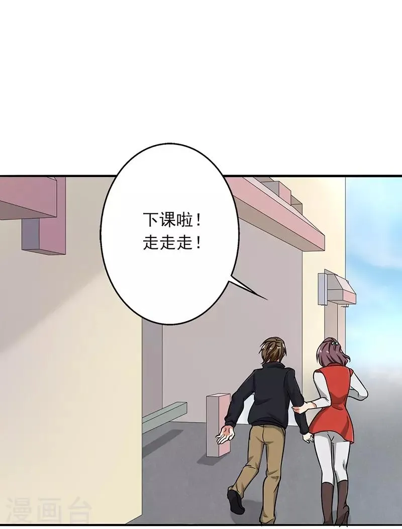 第92话 是坏人哦 第15页