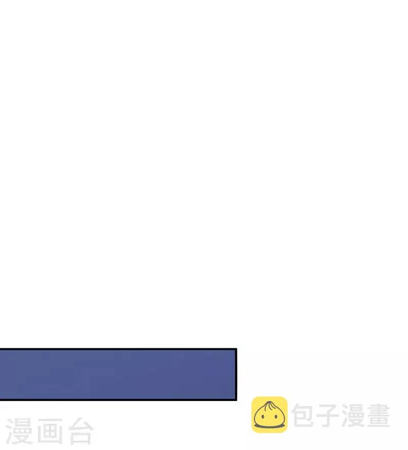第95话 安全上垒 第4页