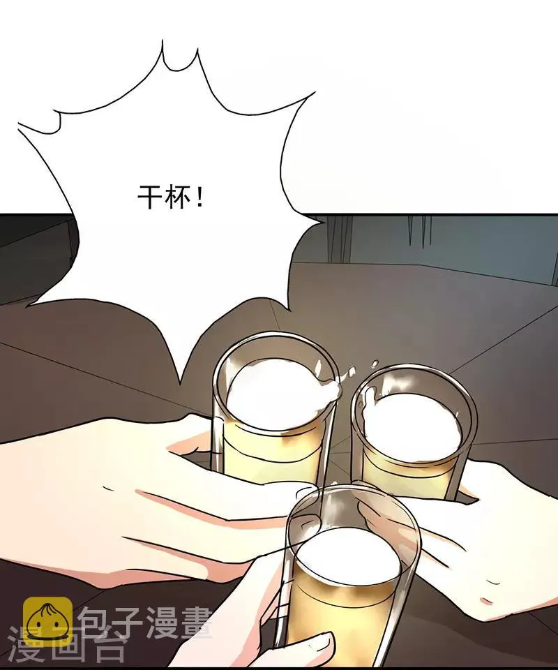 第95话 安全上垒 第6页