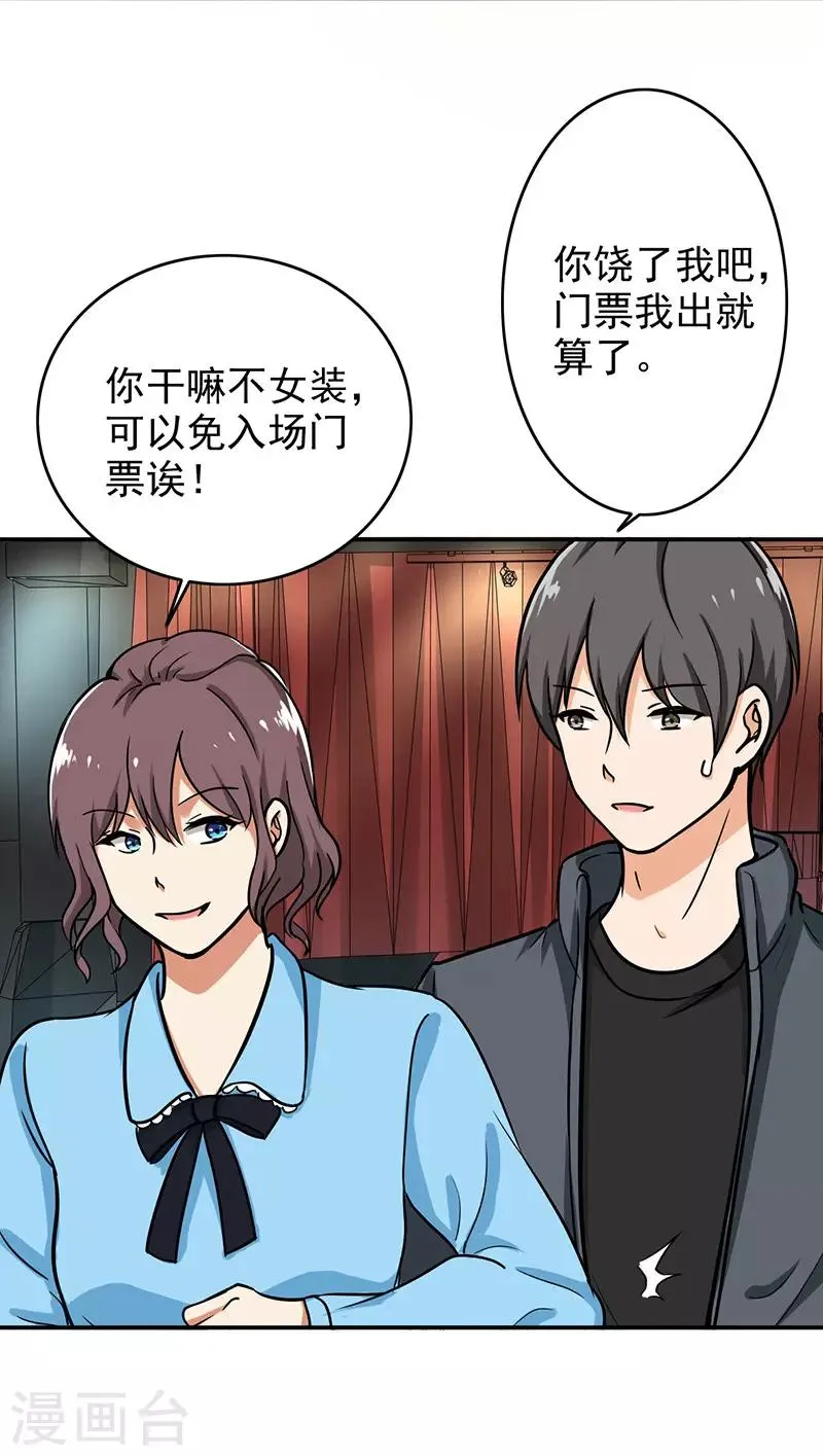 第95话 安全上垒 第7页