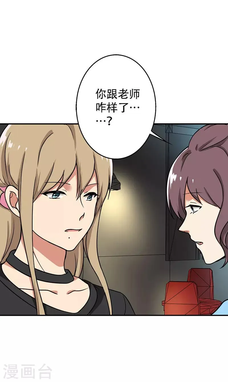 第95话 安全上垒 第8页
