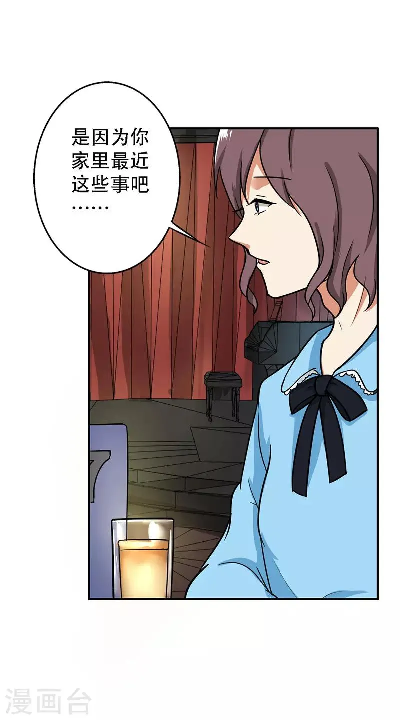 第95话 安全上垒 第10页