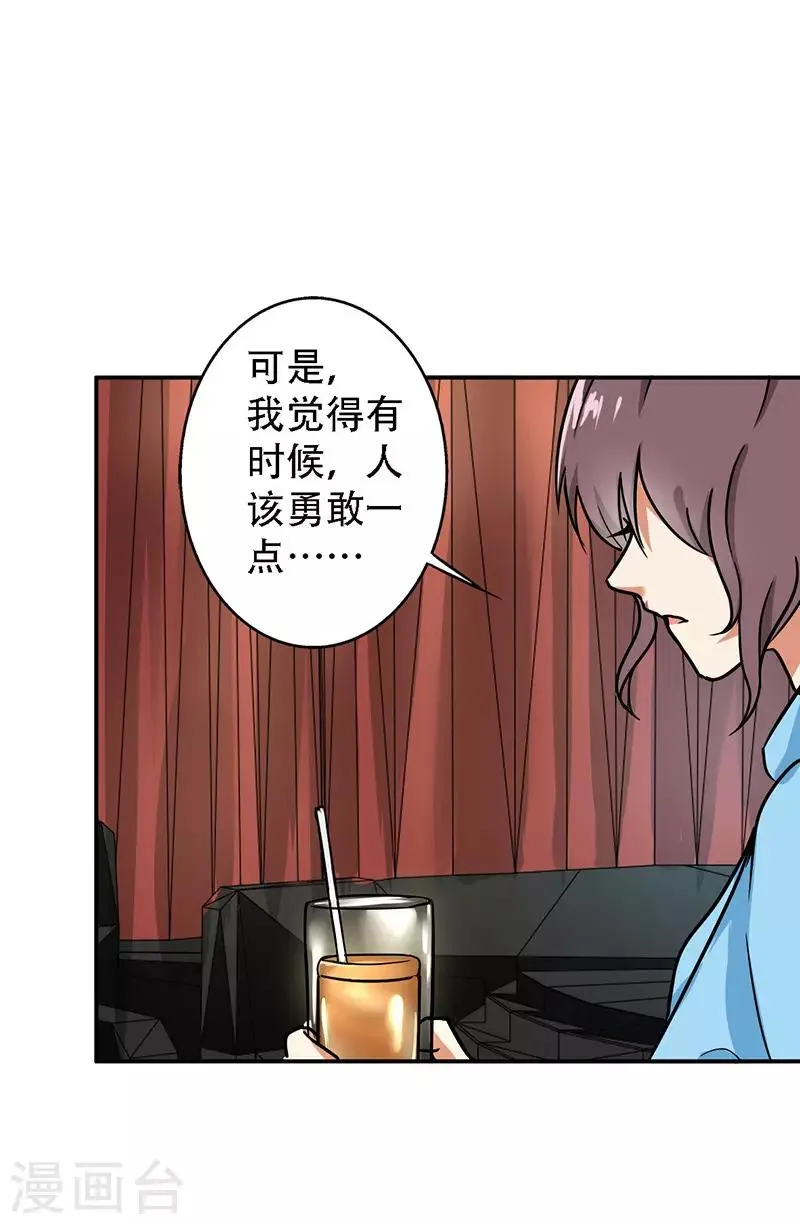 第95话 安全上垒 第12页