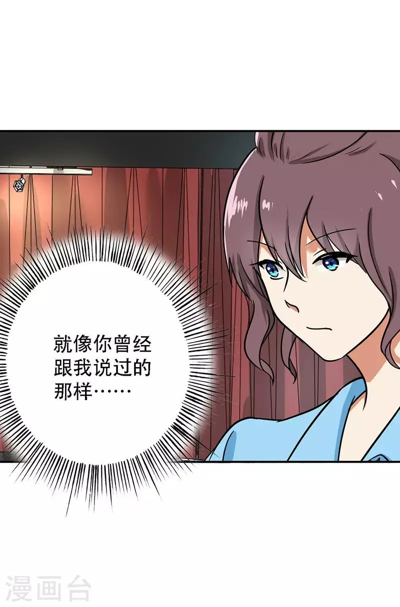 第95话 安全上垒 第13页