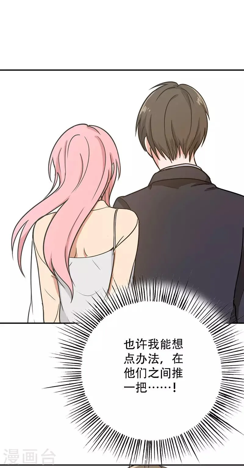 第95话 安全上垒 第14页