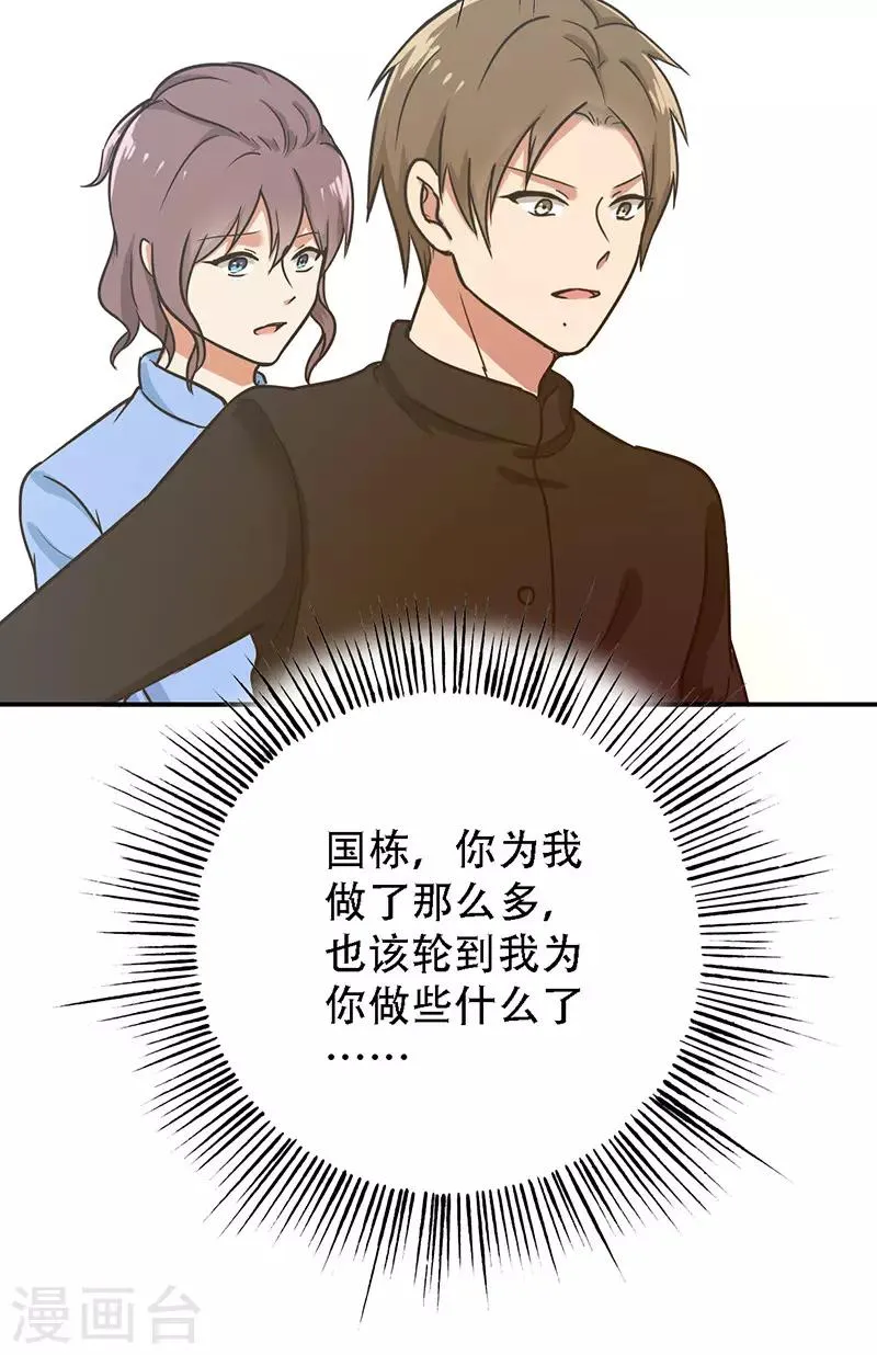 第95话 安全上垒 第15页
