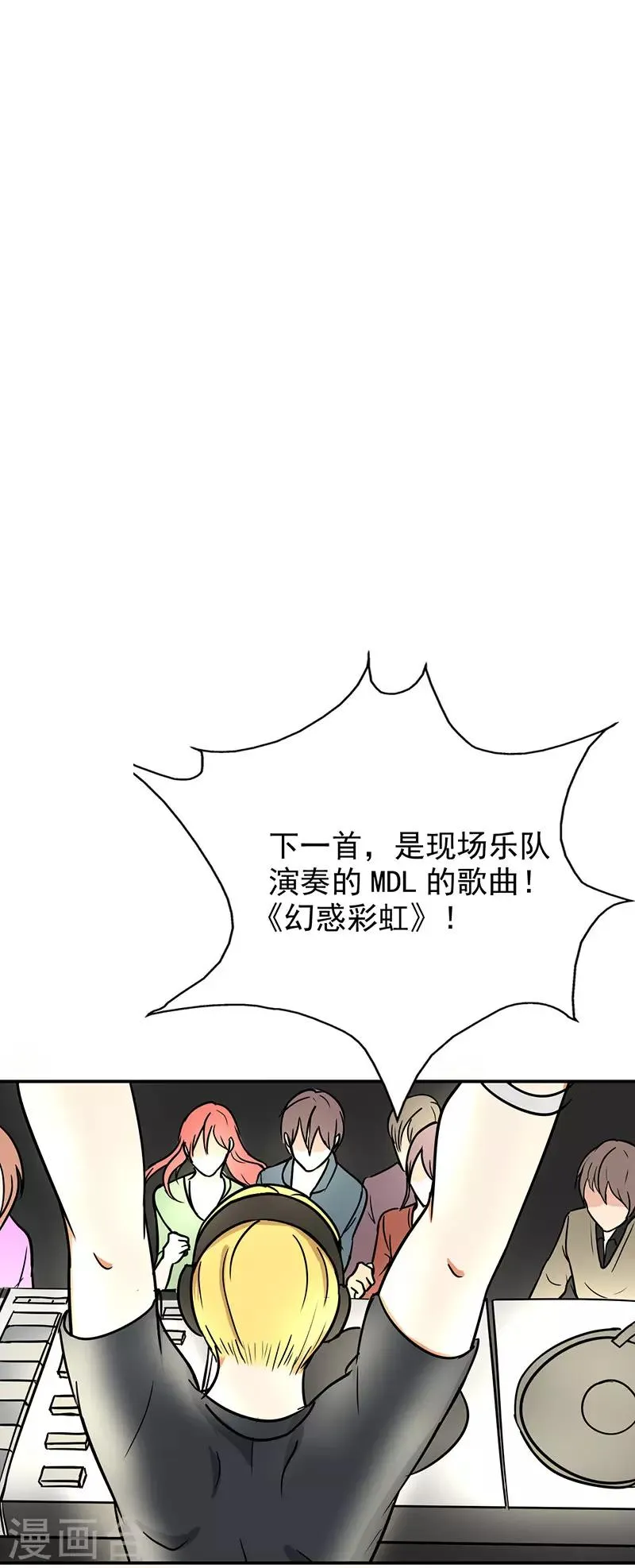 第95话 安全上垒 第16页