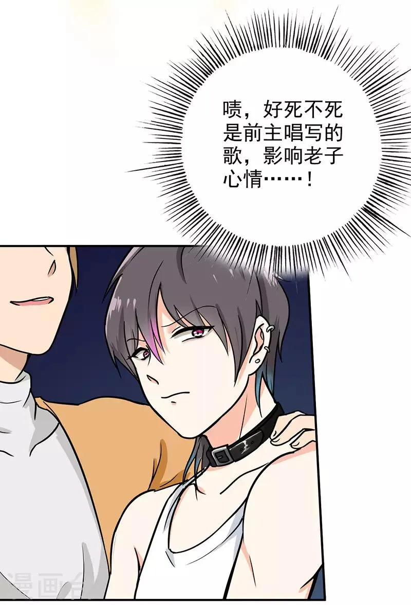 第95话 安全上垒 第17页