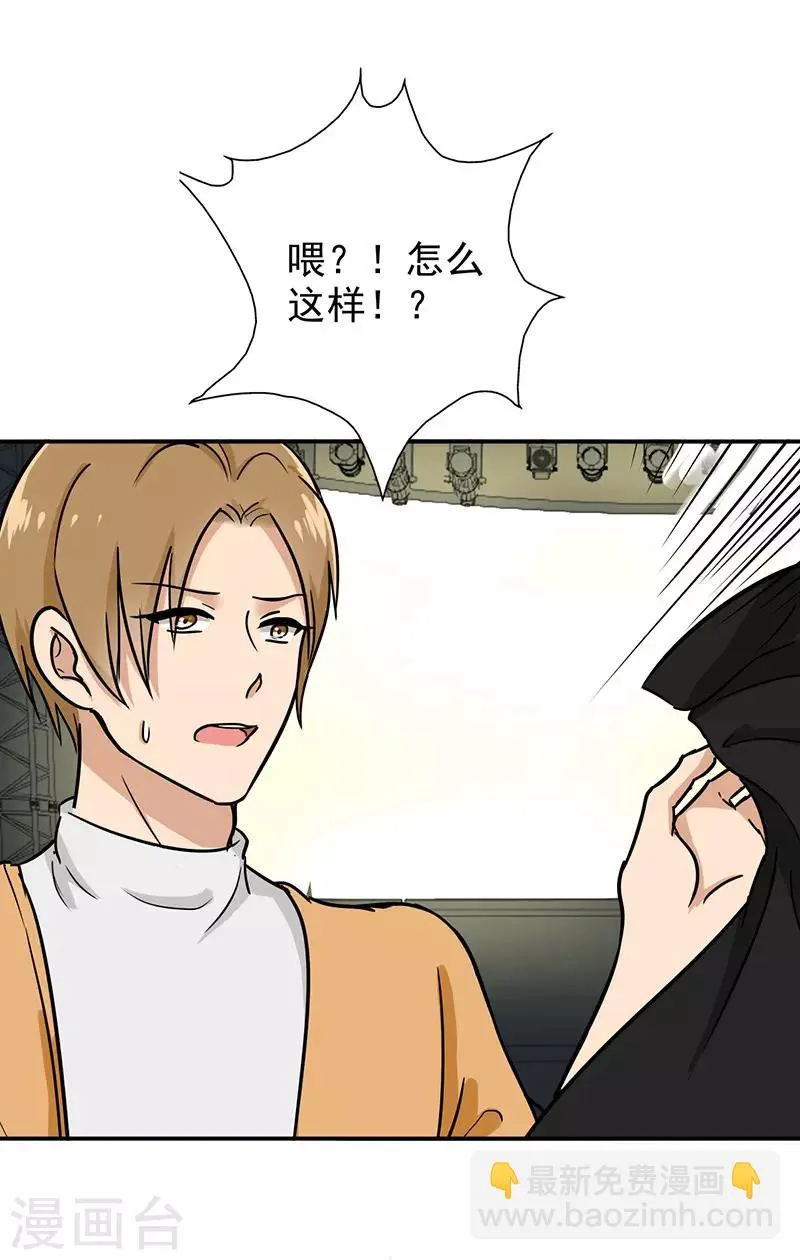 第95话 安全上垒 第19页