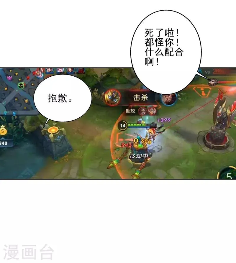 第98话 今天开心 第13页
