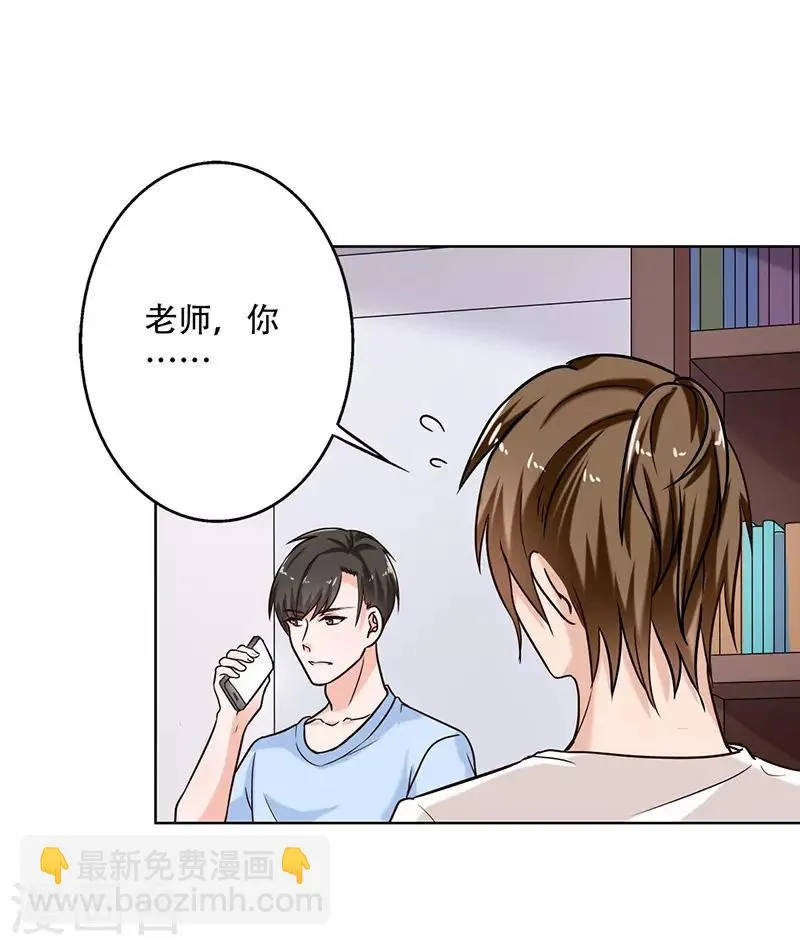 第107话 回答是喜欢你 第10页