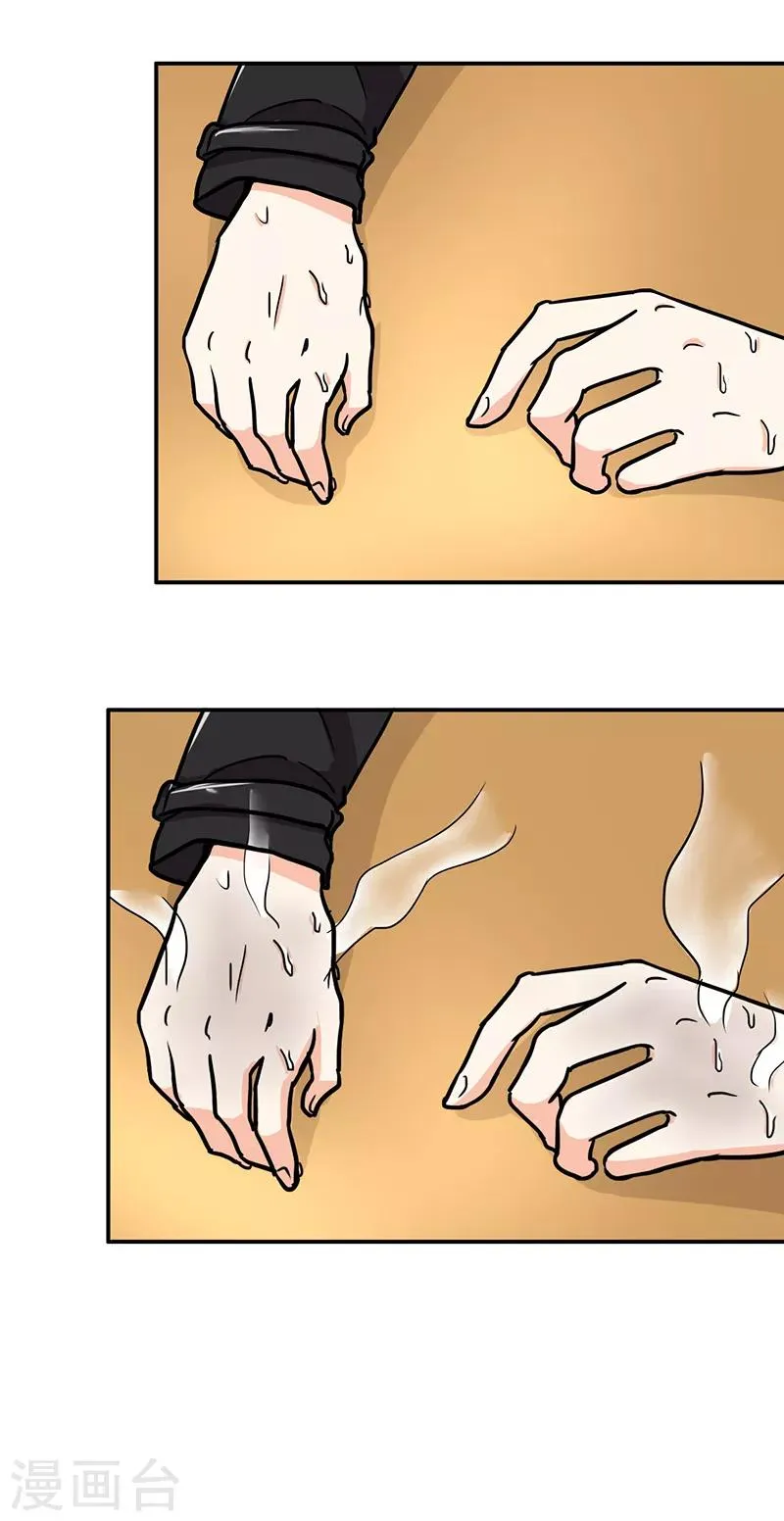 第109话 硫酸炸弹 第4页