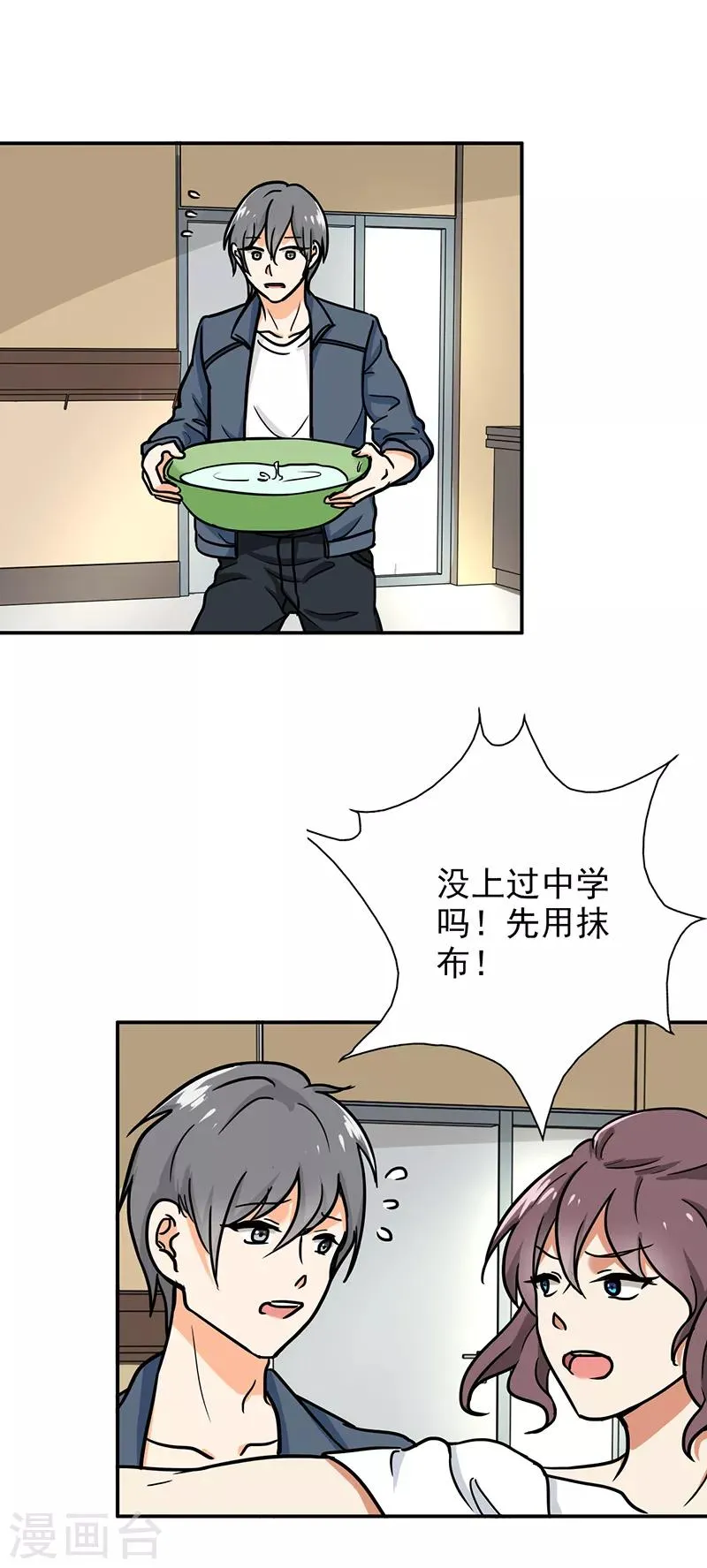 第109话 硫酸炸弹 第7页