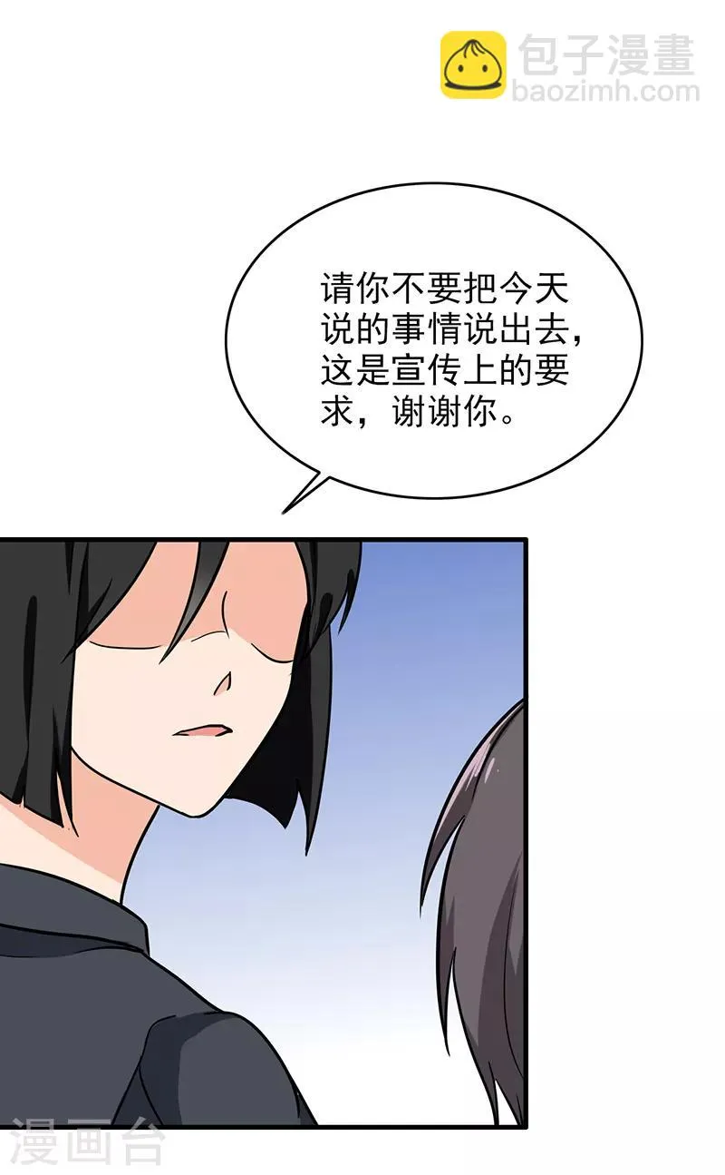 第109话 硫酸炸弹 第10页