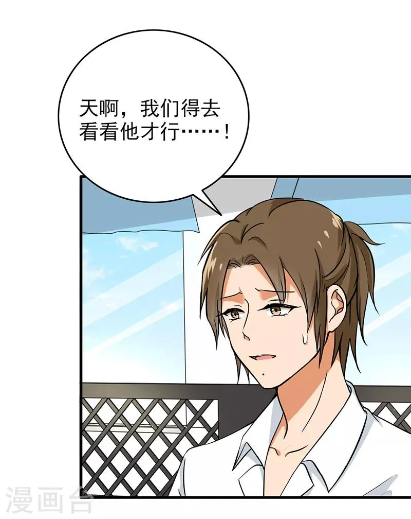 第109话 硫酸炸弹 第12页