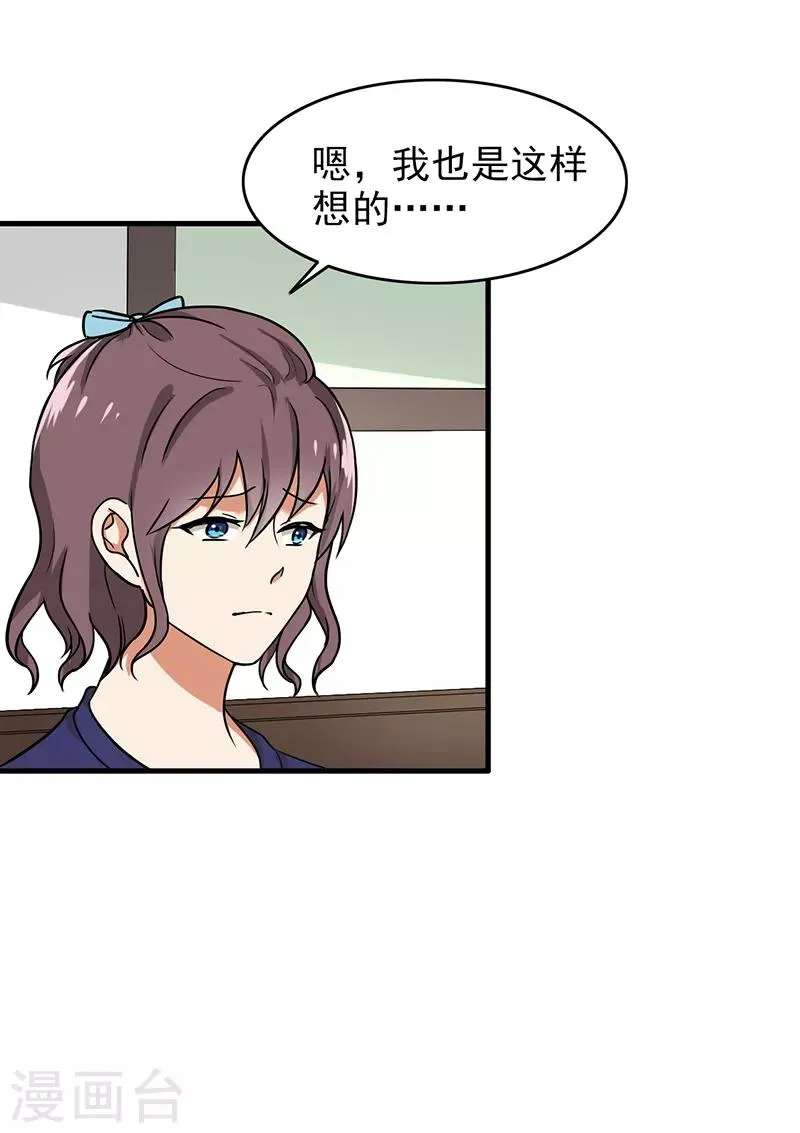 第109话 硫酸炸弹 第13页