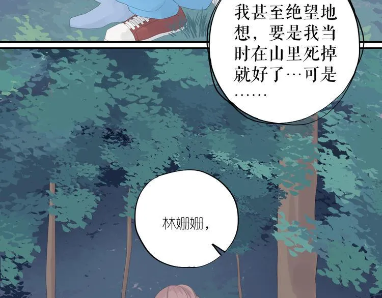 第14话 爱没有时差 第46页