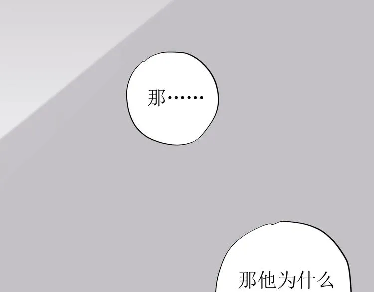 第7话 回不去 第35页