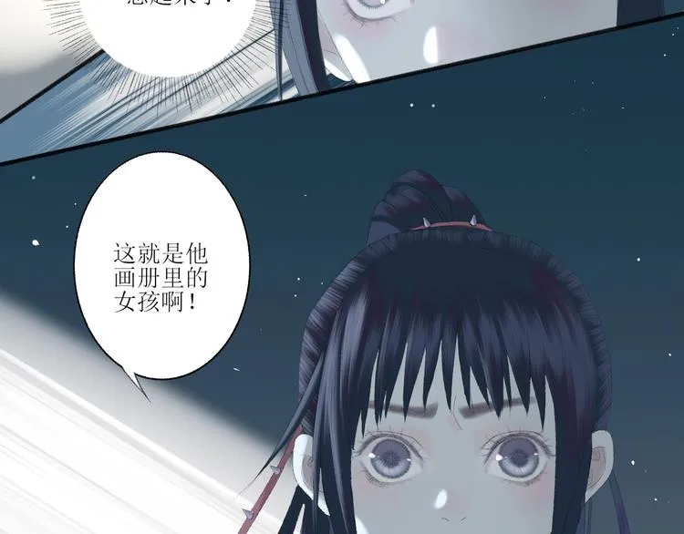 第2话 闹剧 第22页