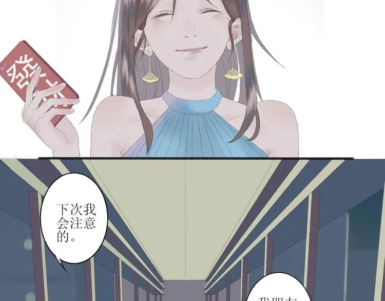 第2话 闹剧 第42页