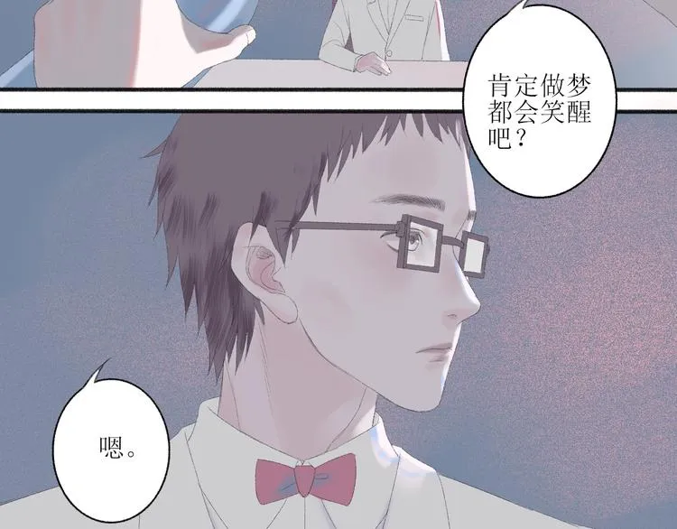 第2话 闹剧 第92页