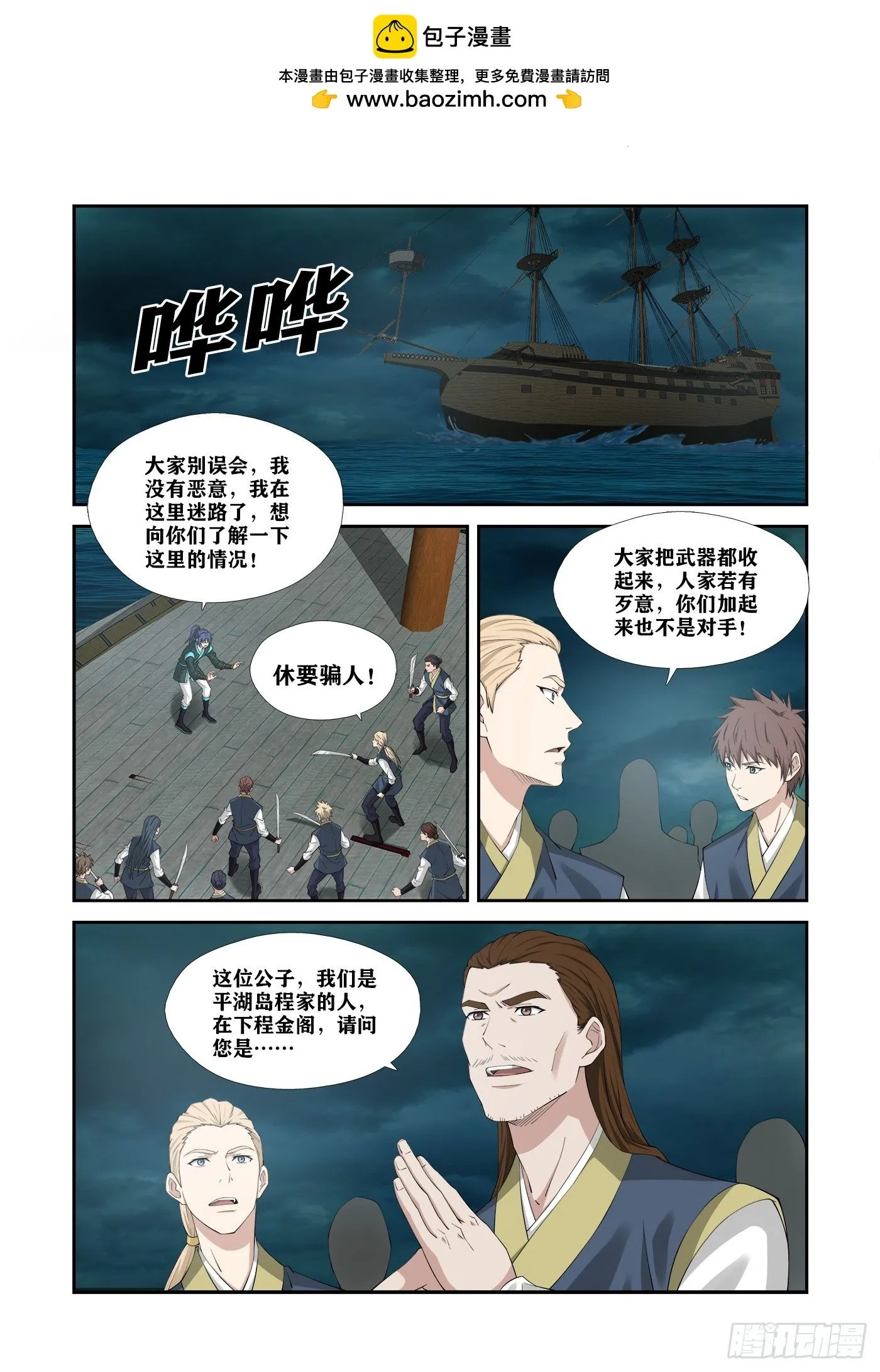 451 带我出去 第3页