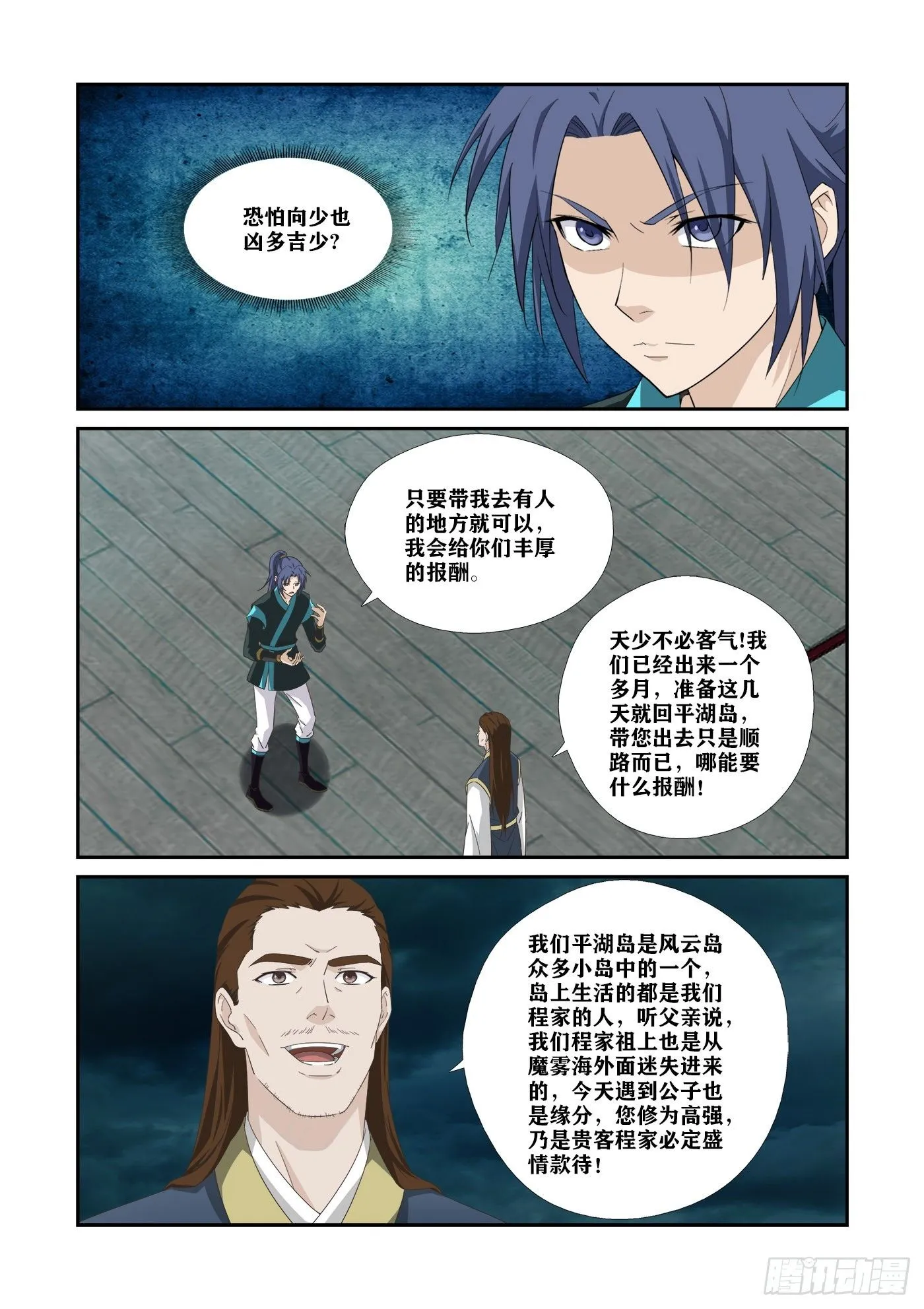 451 带我出去 第5页