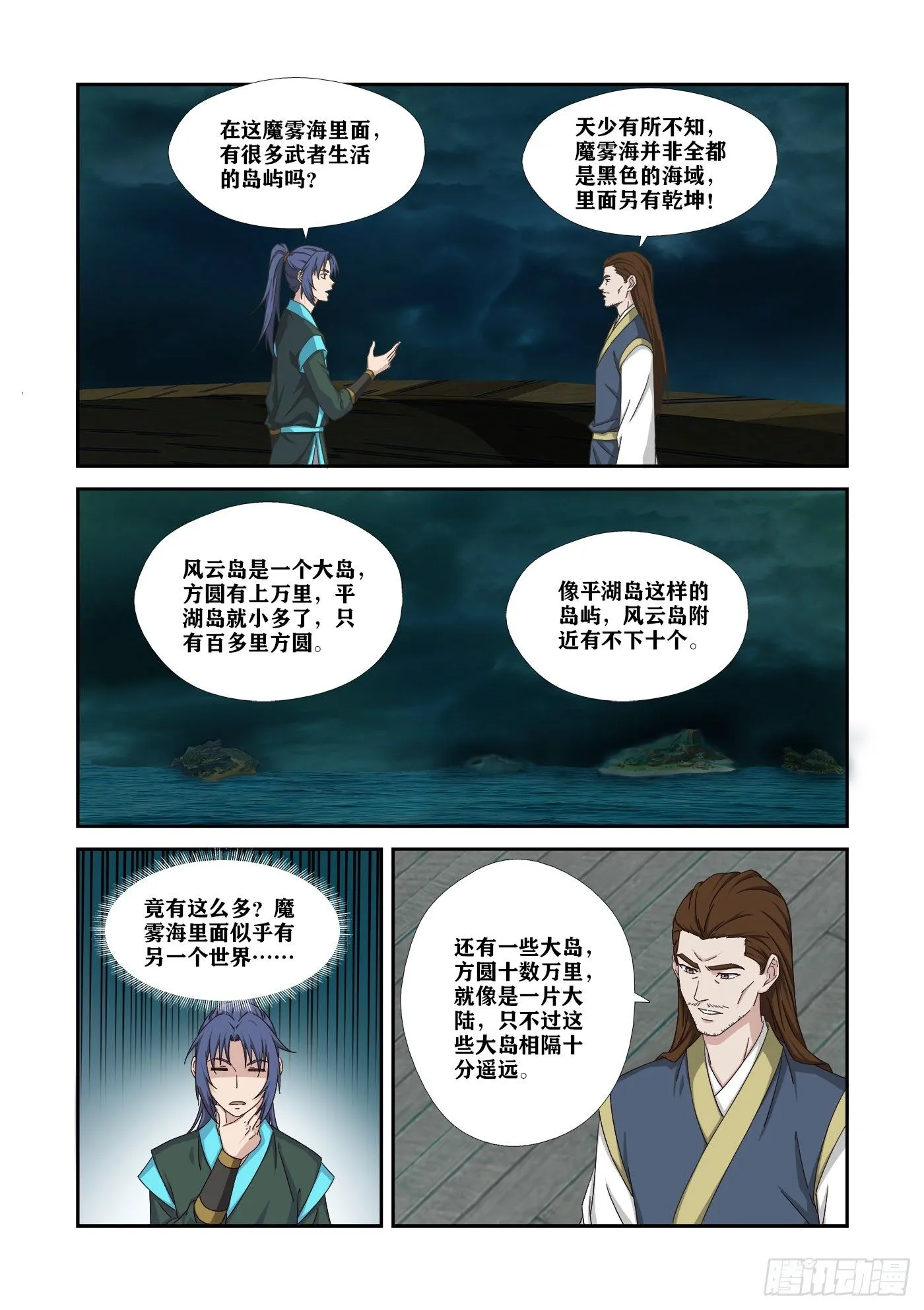 451 带我出去 第6页
