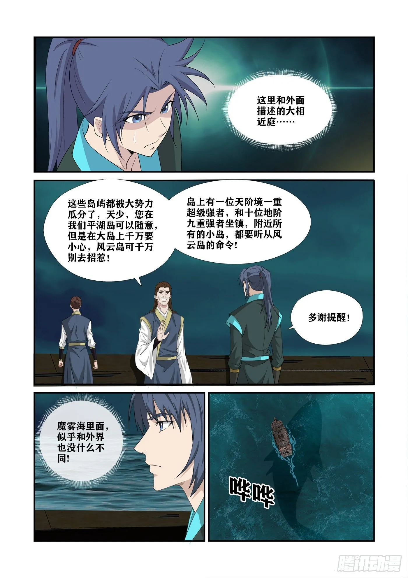 451 带我出去 第7页