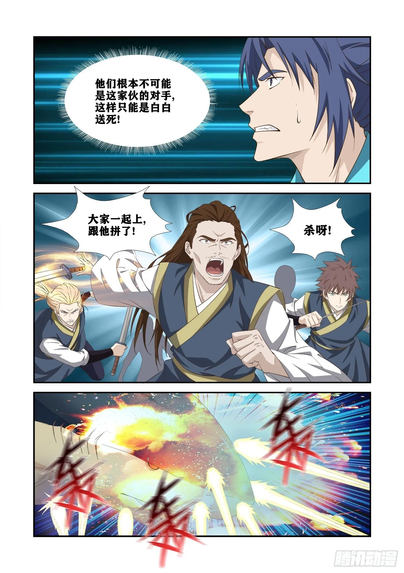 451 带我出去 第9页