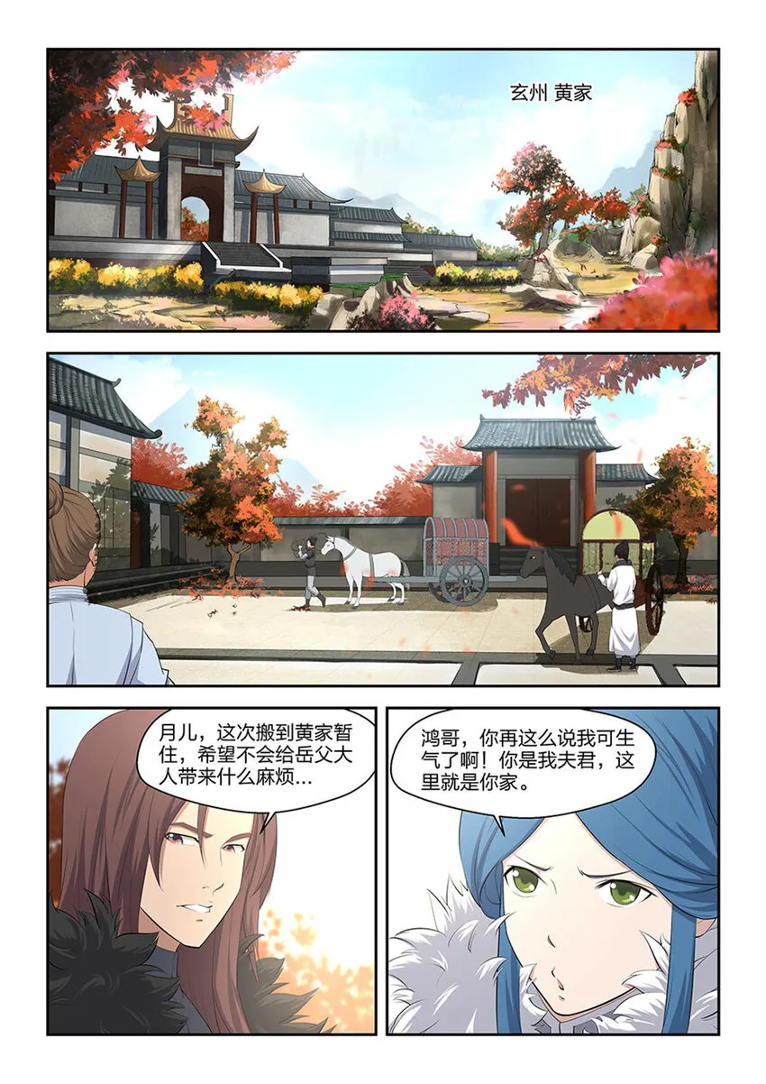 四 夜袭 第5页