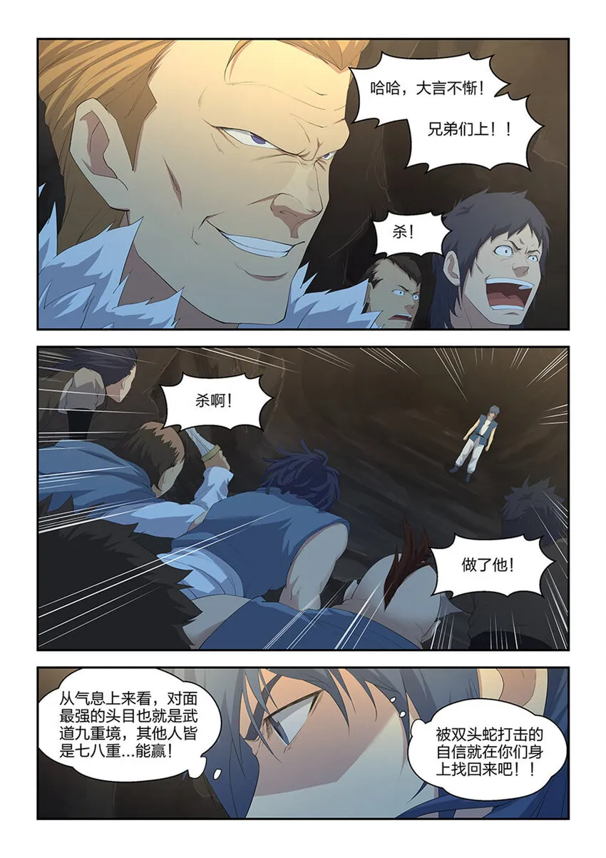 二十五 一波又起 第2页
