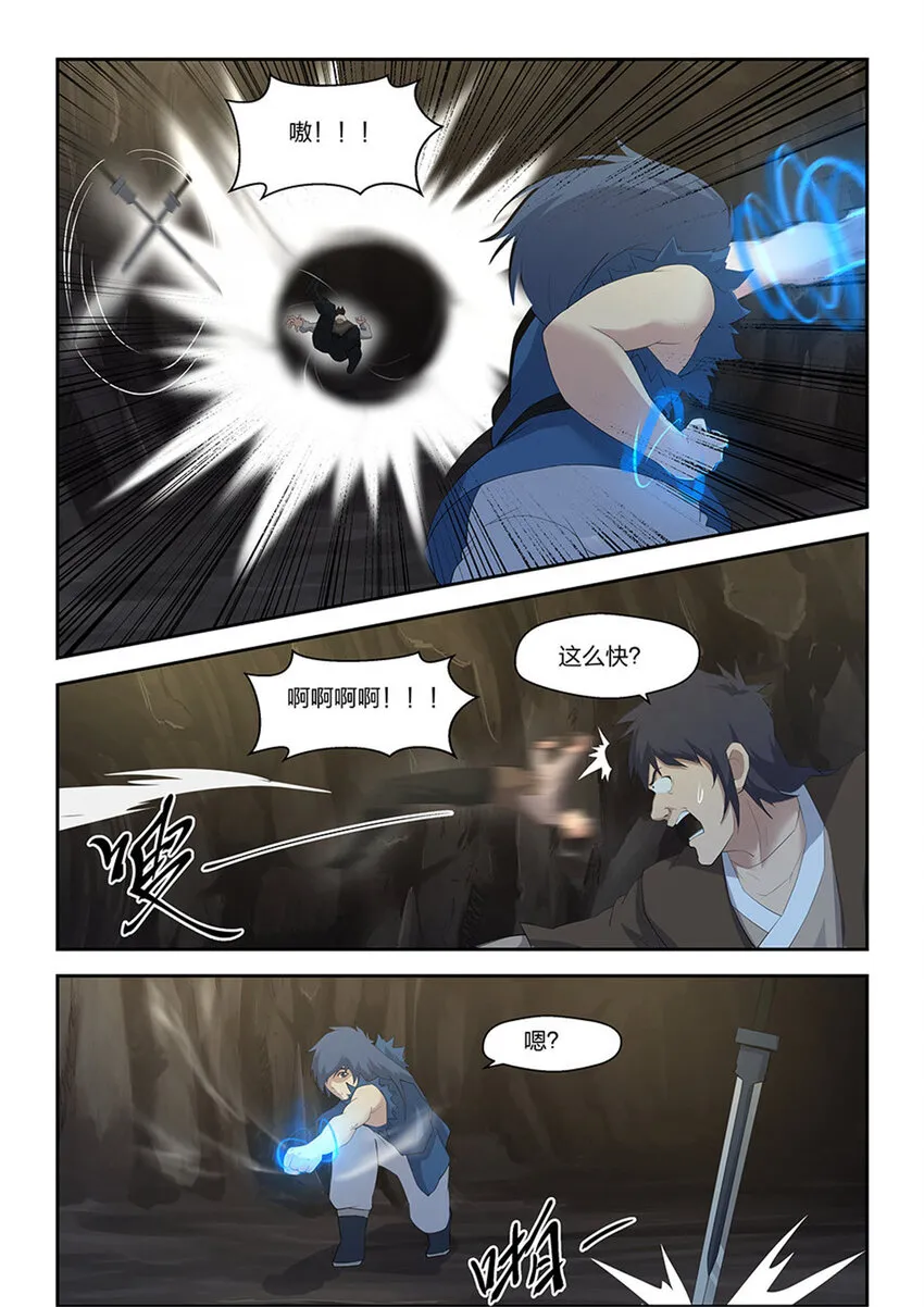 二十五 一波又起 第8页