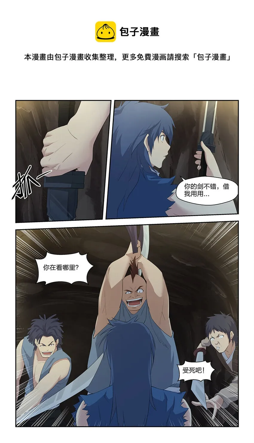 二十五 一波又起 第9页