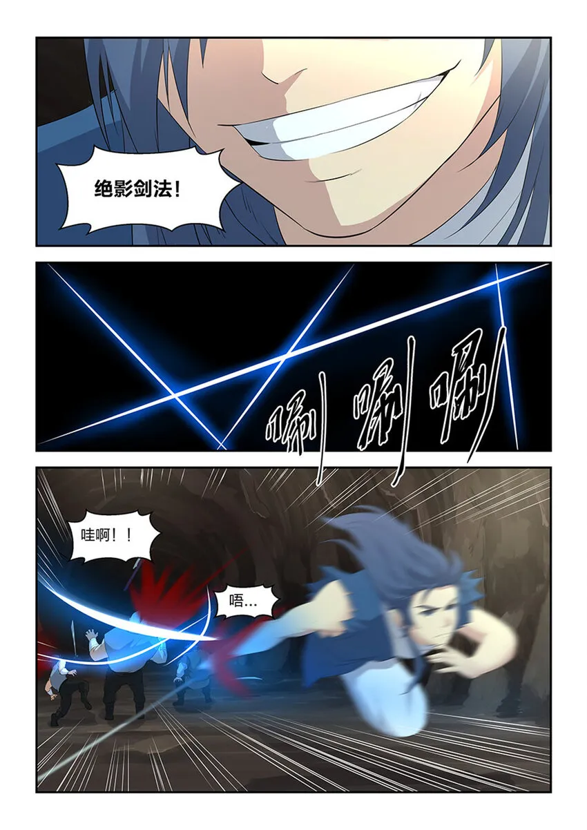 二十五 一波又起 第10页