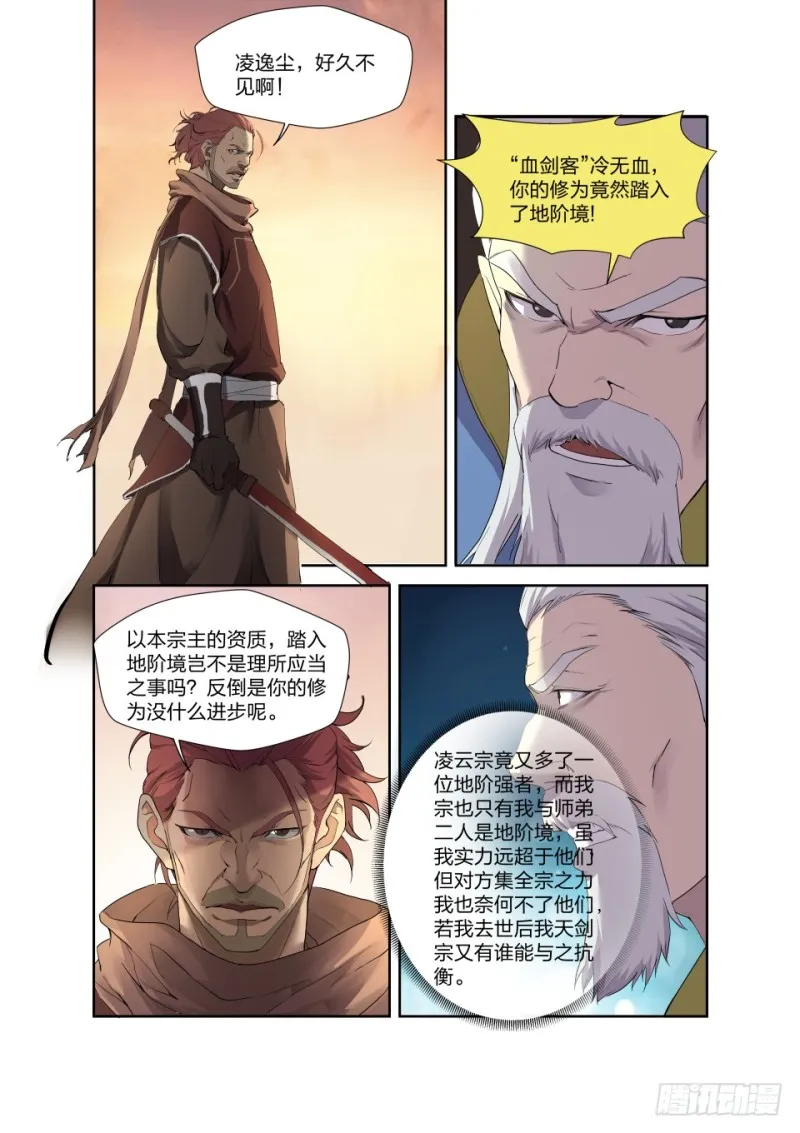 204 以一敌四 第3页