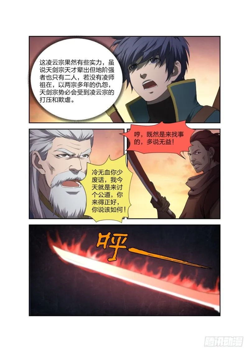 204 以一敌四 第4页