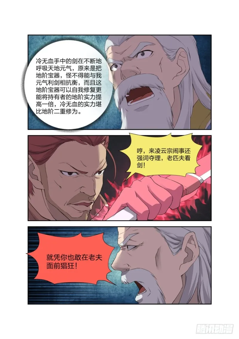 204 以一敌四 第5页