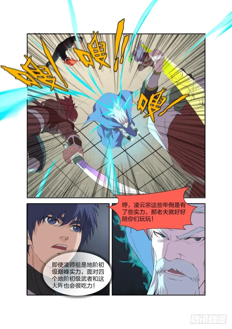 204 以一敌四 第12页