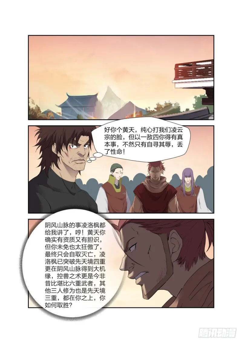 206 不堪一击 第2页