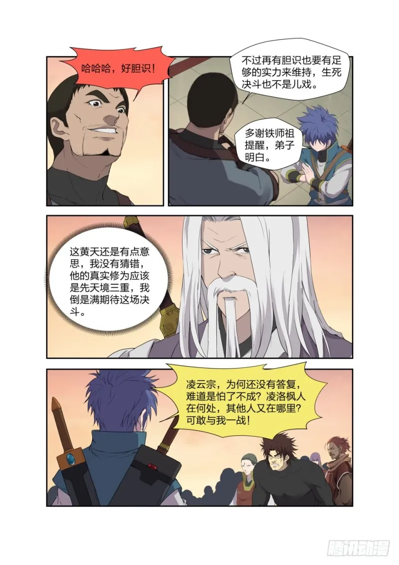 206 不堪一击 第3页