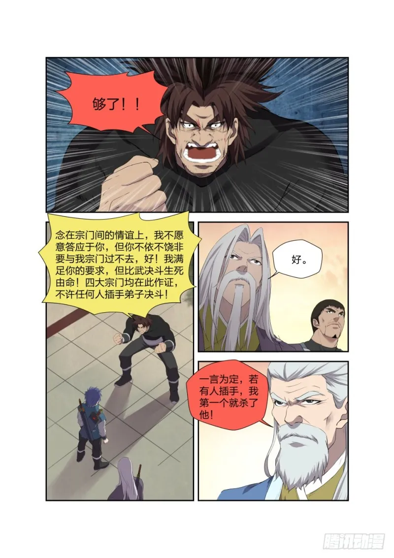 206 不堪一击 第4页