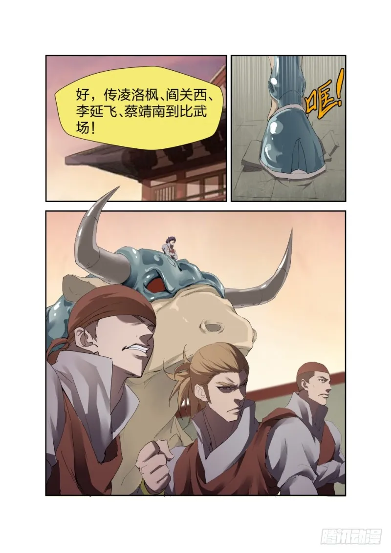 206 不堪一击 第5页