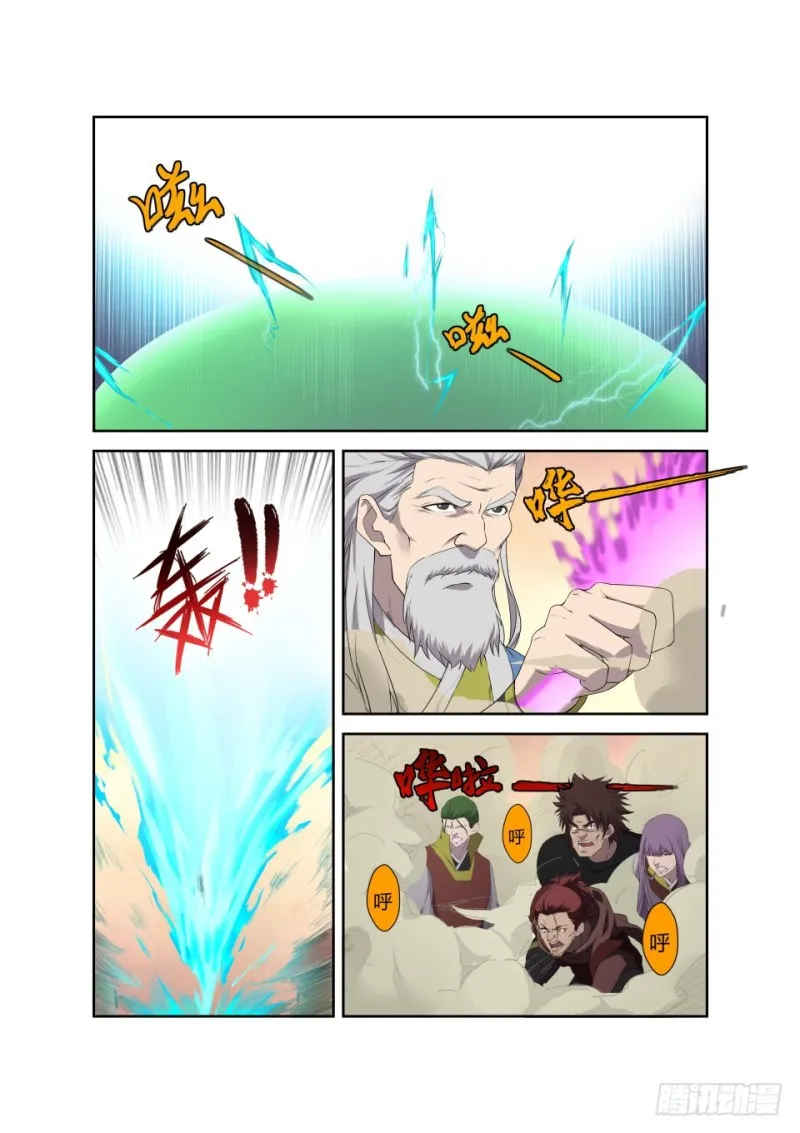 205 四大宗门聚首 第7页